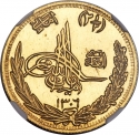 2½ Amani 1927, KM# 914, Afghanistan, Amanullah Khan