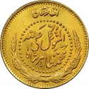 8 Grams 1935-1938, KM# 934, Afghanistan, Mohammed Zahir Shah