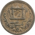 1 Paisa 1892, KM# 801, Afghanistan, Abdur Rahman Khan the Iron Amir