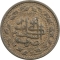 1 Paisa 1892, KM# 801, Afghanistan, Abdur Rahman Khan the Iron Amir