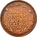 20 Paisa 1929, KM# 895, Afghanistan, Habibullah Kalakani