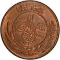 10 Pul 1930-1931, KM# 918, Afghanistan, Mohammad Nadir Shah