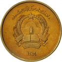 25 Pul 1980, KM# 996, Afghanistan