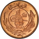 5 Pul 1931-1932, KM# 923, Afghanistan, Mohammad Nadir Shah