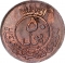 50 Pul 1951, KM# 942.1, Afghanistan, Mohammed Zahir Shah