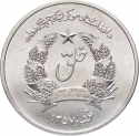 50 Pul 1978, KM# 995, Afghanistan