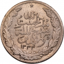 1/2 Rupee 1911-1919, KM# 852, Afghanistan, Habibullah Khan