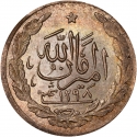 1/2 Rupee 1919, KM# 875, Afghanistan, Amanullah Khan