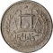 1 Rupee 1891-1896, KM# 806, Afghanistan, Abdur Rahman Khan the Iron Amir