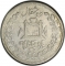 1 Rupee 1897, KM# 818, Afghanistan, Abdur Rahman Khan the Iron Amir