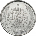 1 Rupee 1911-1919, KM# 853, Afghanistan, Habibullah Khan