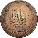 1 Rupee 1919, KM# 867, Afghanistan, Amanullah Khan