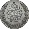1 Rupee 1929, KM# 897, Afghanistan, Habibullah Kalakani
