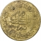 1 Shahi 1892, KM# 803, Afghanistan, Abdur Rahman Khan the Iron Amir