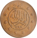 3 Shahi 1919-1920, KM# 870, Afghanistan, Amanullah Khan