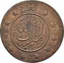 3 Shahi 1919-1921, KM# 881, Afghanistan, Amanullah Khan