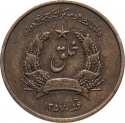 50 Pul 1978, KM# 992, Afghanistan
