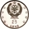 25 Lekë 1968-1970, KM# 52, Albania, 500th Anniversary of Death of Skanderbeg, Albanian War Dances, KM# 52.2