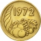 20 Centimes 1972, KM# 103, Algeria, Food and Agriculture Organization (FAO), Agricultural Revolution