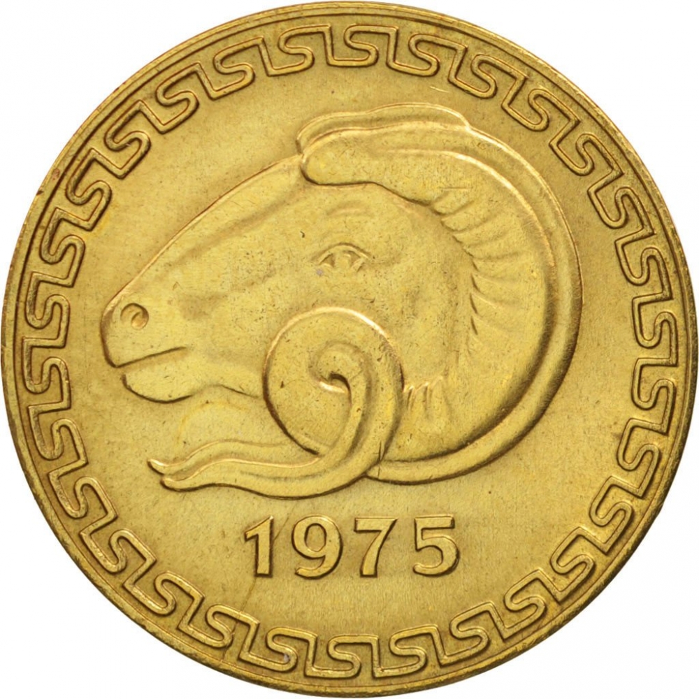 20 Centimes 1975, KM# 107, Algeria, Food and Agriculture Organization (FAO), Increase of Animal Resources