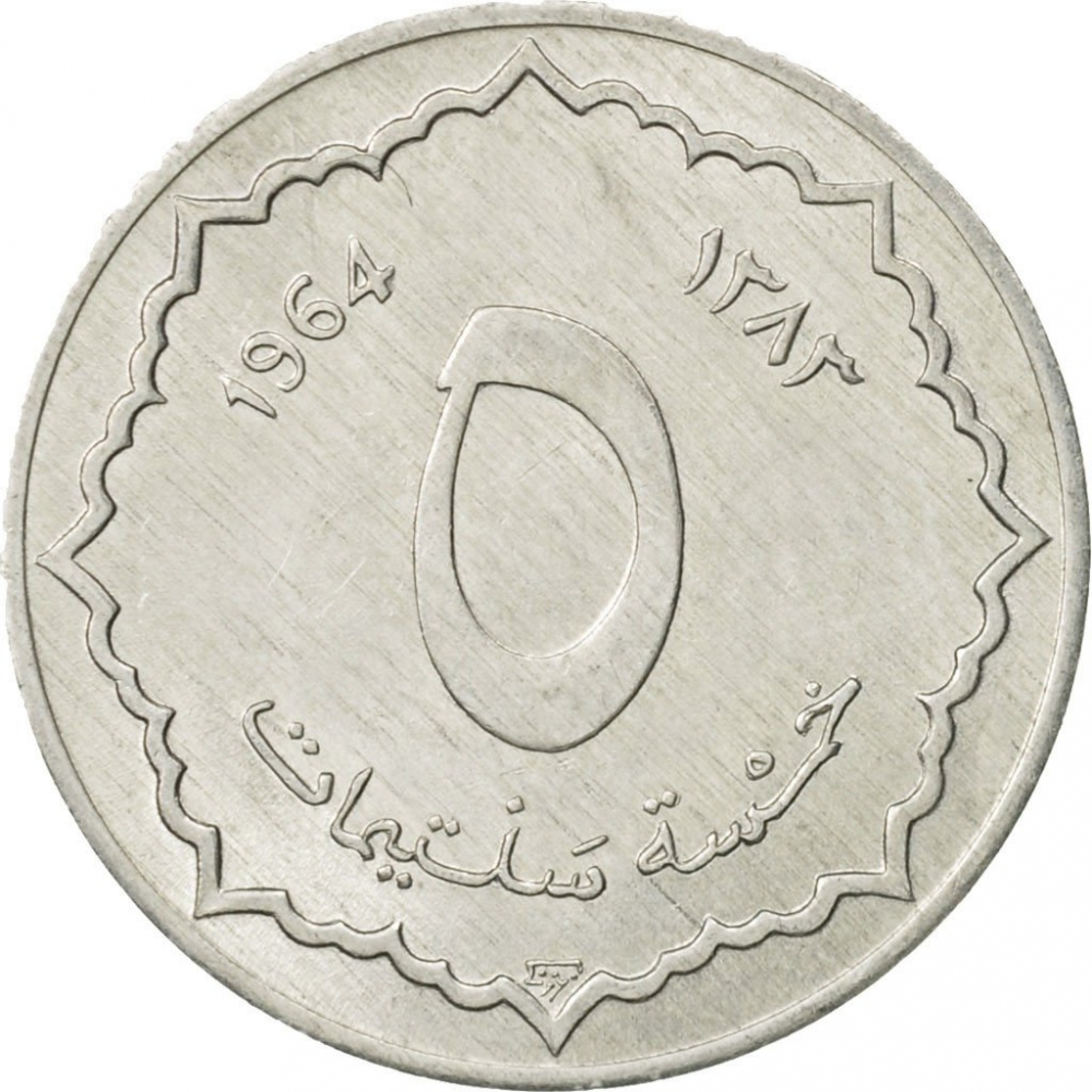 5 Centimes 1964, KM# 96, Algeria