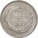 5 Centimes 1985, KM# 116, Algeria, Algerian Economic Planning, Second Four-Year Plan