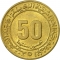 50 Centimes 1975, KM# 109, Algeria, 30th Anniversary of Setif and Guelma Massacre
