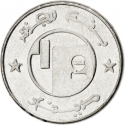1/2 Dinar 1992-2000, KM# 128, Algeria