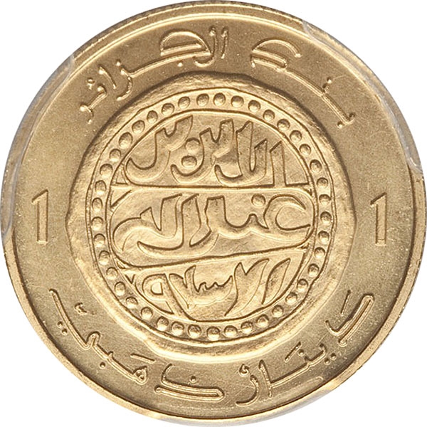 1 Dinar 1991, KM# 120, Algeria, History of Algerian Coinage, 5 Aspers of Emir Abdelkader
