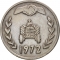 1 Dinar 1972, KM# 104, Algeria, Food and Agriculture Organization (FAO), Land Reform