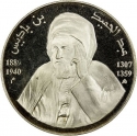 10 Dinars 1994, KM# 135, Algeria, Famous People, Abdel-Hamid ibn Badis