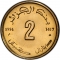 2 Dinars 1996, KM# 133, Algeria, Emir Abdelkader