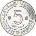 5 Dinars 1972, KM# E4, Algeria, Algerian War of Independence, 10th Anniversary