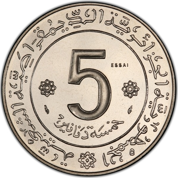 5 Dinars 1974, KM# 108, Algeria, 20th Anniversary of the Algerian Revolution, Essai