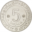 5 Dinars 1974, KM# 108, Algeria, 20th Anniversary of the Algerian Revolution
