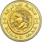 5 Dinars 1991, KM# 122, Algeria, History of Algerian Coinage, Dinar of Masinissa