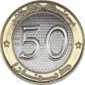 50 Dinars 2022-2023, KM# 144, Algeria, Heroes of the Revolution, Hassiba Ben Bouali