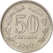50 Centavos 1957-1961, KM# 56, Argentina