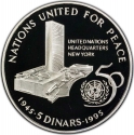 5 Dinars 1995, KM# 21, Bahrain, Isa bin Salman Al Khalifa, 50th Anniversary of the United Nations