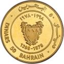 50 Dinars 1978, KM# 11, Bahrain, Isa bin Salman Al Khalifa, Opening of the New Headquarters Building of the Bahrain Monetary Agency