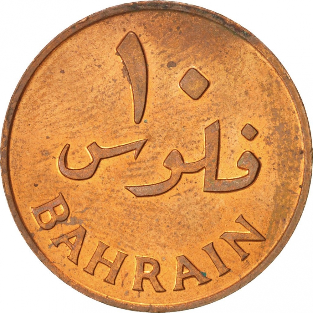 10 Fils 1965, KM# 3, Bahrain, Isa bin Salman Al Khalifa