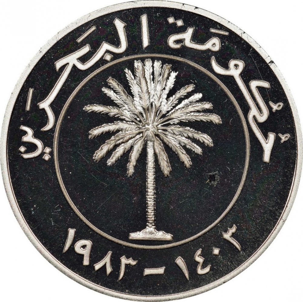 10 Fils 1983, KM# 3a, Bahrain, Isa bin Salman Al Khalifa