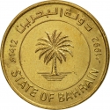 10 Fils 1992-2000, KM# 17, Bahrain, Isa bin Salman Al Khalifa, Hamad bin Isa Al Khalifa