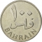 100 Fils 1965, KM# 6, Bahrain, Isa bin Salman Al Khalifa