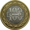 100 Fils 1992-2001, KM# 20, Bahrain, Isa bin Salman Al Khalifa, Hamad bin Isa Al Khalifa