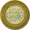 100 Fils 1992-2001, KM# 20, Bahrain, Isa bin Salman Al Khalifa, Hamad bin Isa Al Khalifa