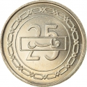 25 Fils 2002-2007, KM# 24.1, Bahrain, Hamad bin Isa Al Khalifa