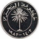 5 Fils 1983, KM# 2a, Bahrain, Isa bin Salman Al Khalifa