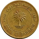 5 Fils 1992, KM# 16, Bahrain, Isa bin Salman Al Khalifa