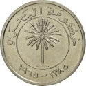50 Fils 1965, KM# 5, Bahrain, Isa bin Salman Al Khalifa